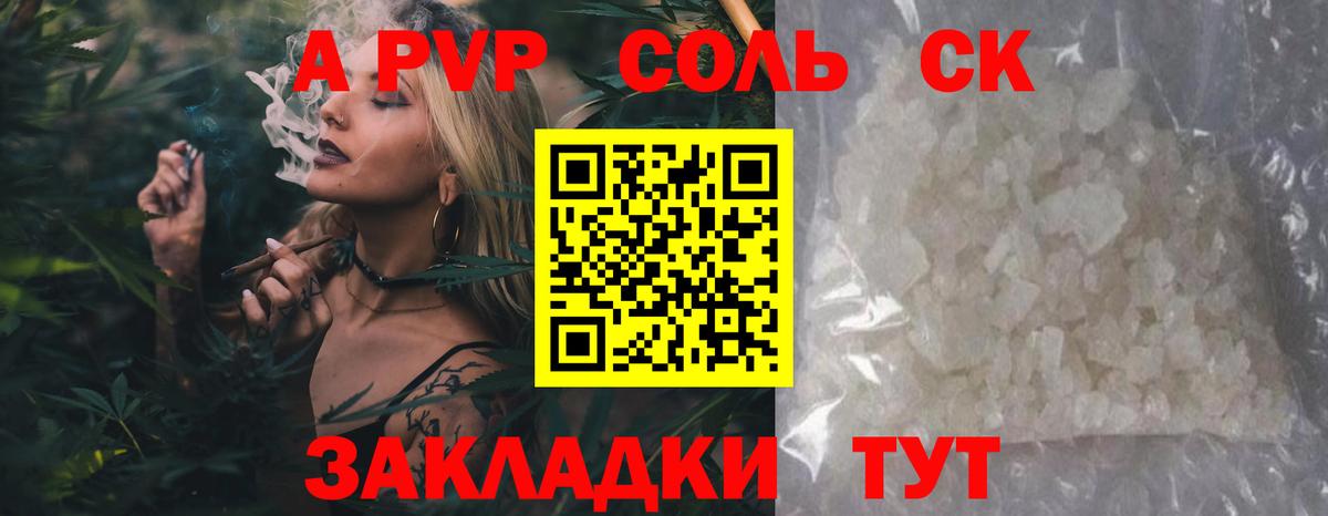 APVP VHQ Луга