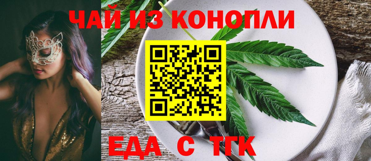 Луга  Cannafood конопля  Вход с VPN 