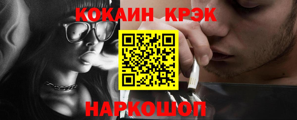 КОКАИН VHQ  Cocaine VHQ  Cocaine  Луга  Вход с VPN 