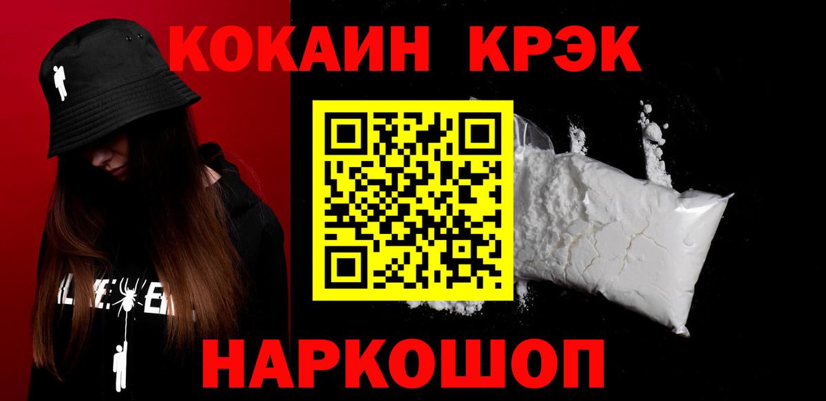 Мефедрон   ЭКСТАЗИ  Вход с VPN  Луга  COCAIN  Codein  A PVP СК кристаллы  Канабис 