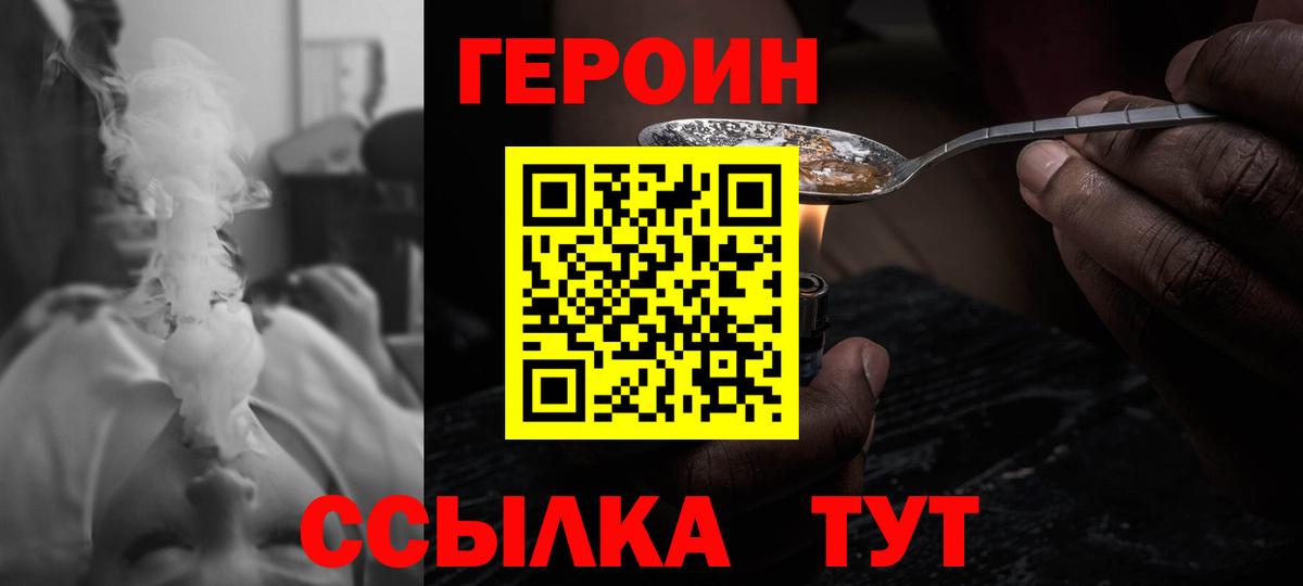 Героин афганец  Вход с VPN  Героин  Луга 