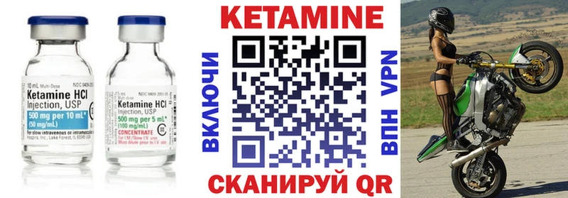 КЕТАМИН ketamine  Луга 