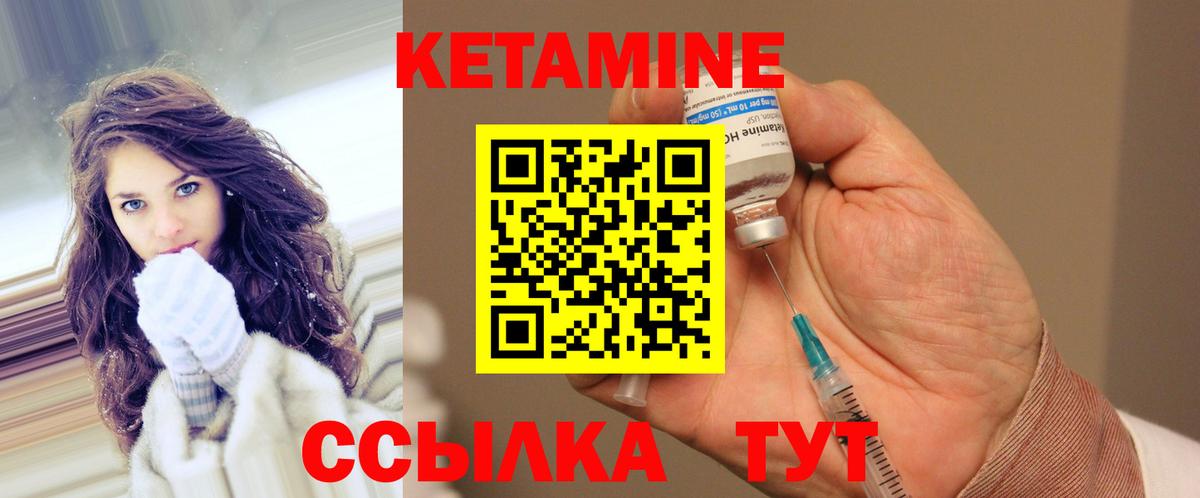КЕТАМИН ketamine  КЕТАМИН VHQ  Вход с VPN  Луга 