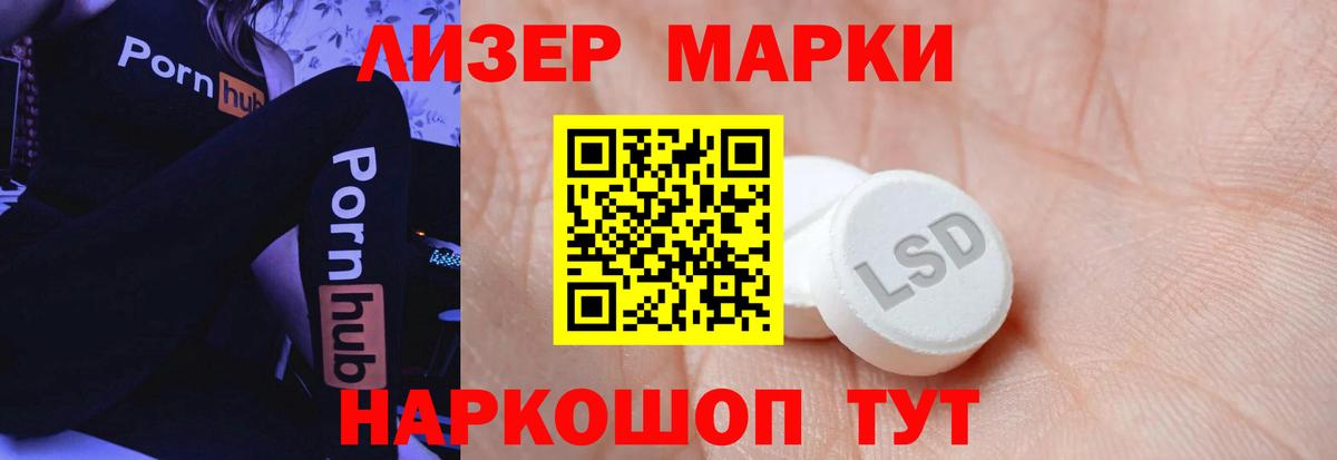 Лсд 25 экстази кислота  LSD-25 экстази кислота  Вход с VPN  Луга 