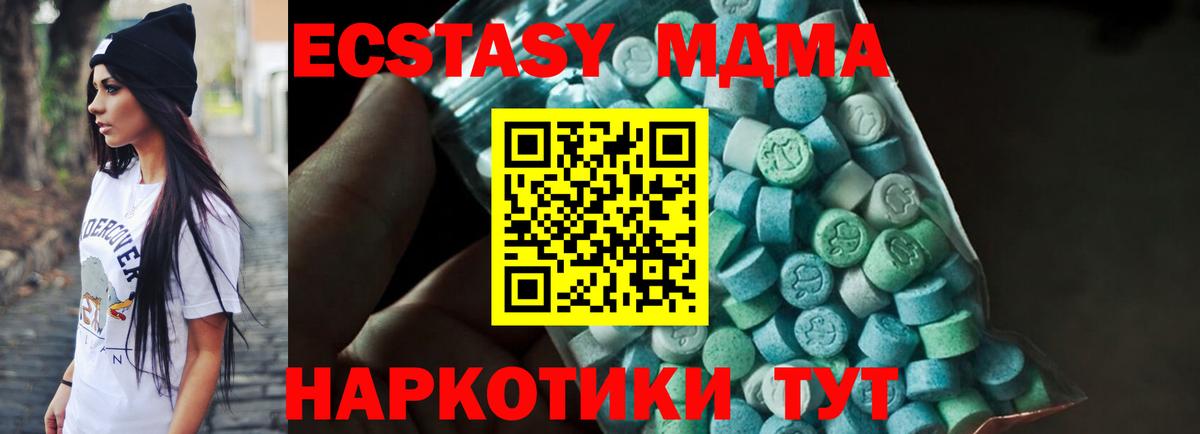 МДМА VHQ  Вход с VPN  Луга  МДМА  МДМА crystal 
