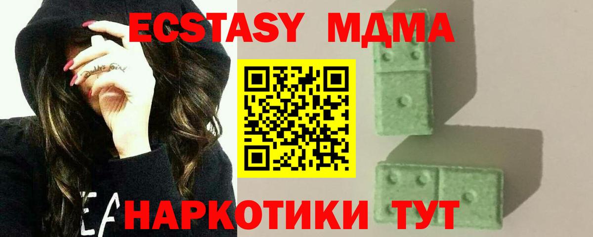 МДМА VHQ Луга