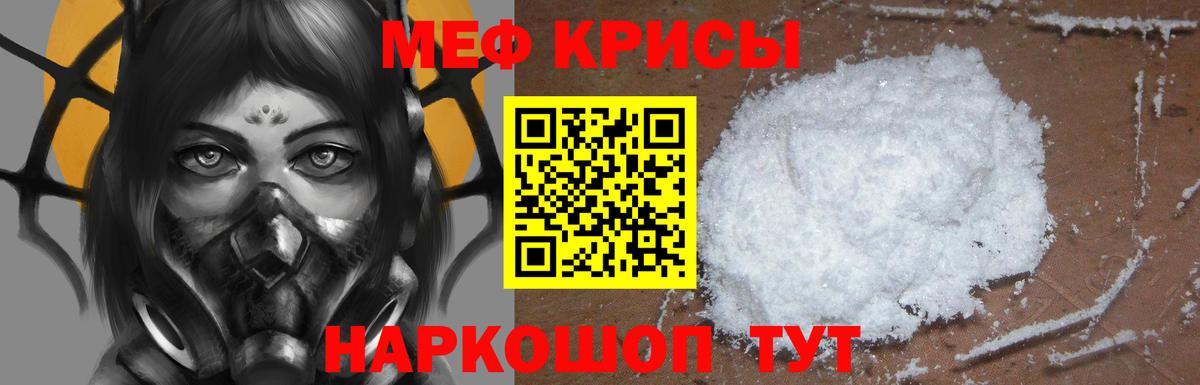 Меф mephedrone  Вход с VPN  Луга 