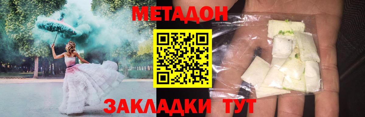 Луга  Метадон мёд  Вход с VPN 