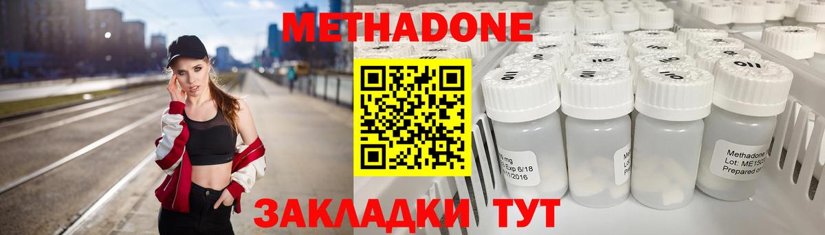 Метадон VHQ Луга