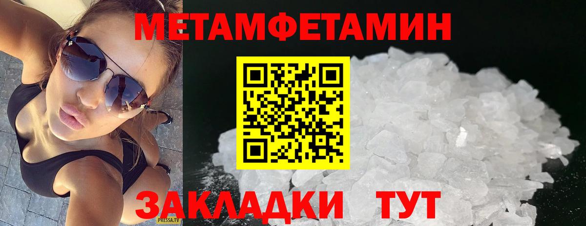 МЕТАМФЕТАМИН мет Луга