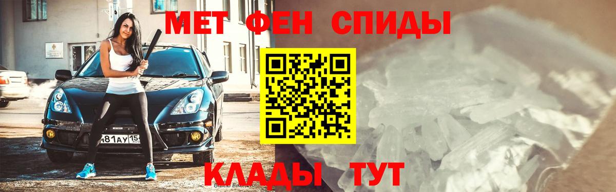 Первитин мет  Метамфетамин  Луга  Вход с VPN 