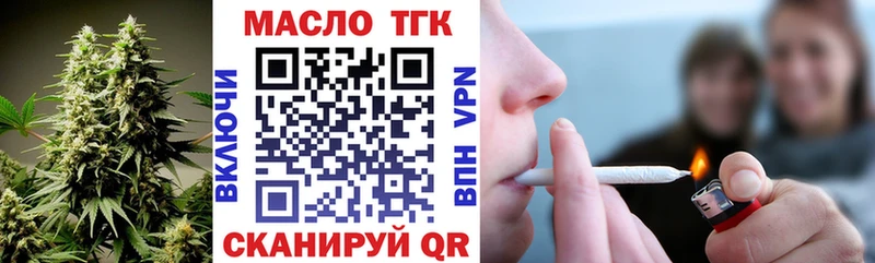 ТГК THC oil Луга
