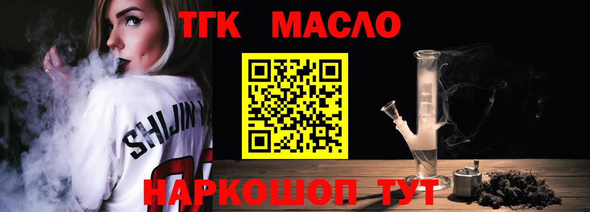 Дистиллят ТГК вейп  Вход с VPN  ТГК вейп  Луга 